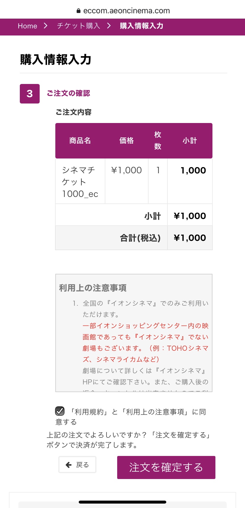 イオンシネマ１０００円